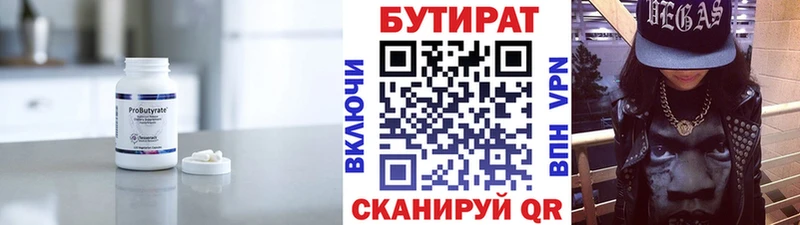 Купить закладки  Шебекино  БУТИРАТ 99% 