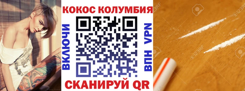 КОКАИН Fish Scale  Купить  Шебекино 
