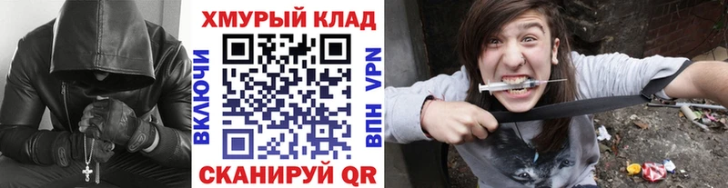 Героин белый  Купить закладки  Шебекино 