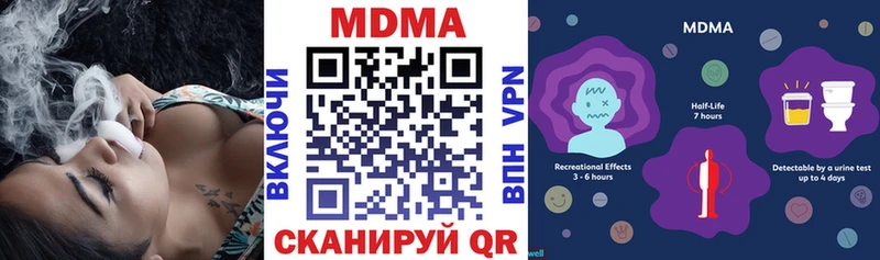 Купить закладки  Шебекино  МДМА кристаллы 