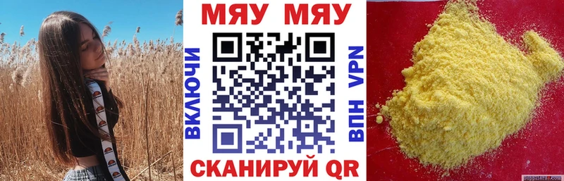 Мефедрон кристаллы  Купить закладки  Шебекино 