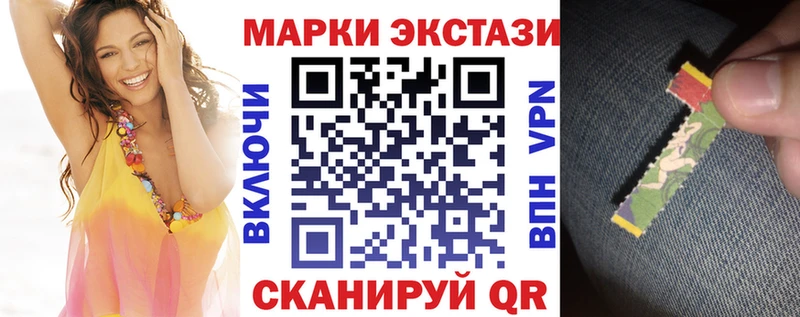 Купить  Шебекино  Наркотические марки 1500мкг 